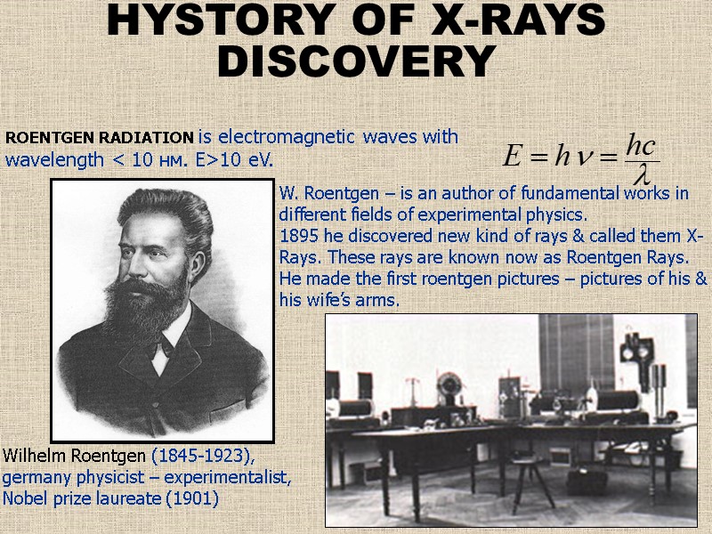 W. Roentgen – is an author of fundamental works in different fields of experimental